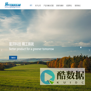 上海氢洋科技有限公司-具有世界领先的氢燃料电池双极板、电堆和燃料电池系统产品