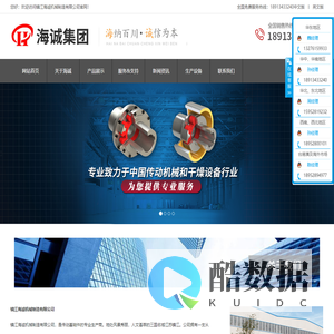 镇江海诚机械制造有限公司