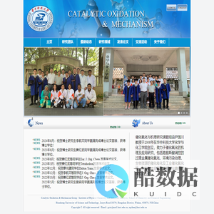 催化氧化与机理课题组