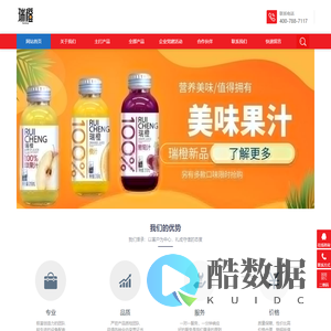 上海瑞橙食品有限公司