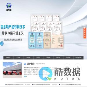 烘干机|污泥烘干机|红薯渣烘干机|酒糟烘干机|豆渣烘干机|焦作真节能环保设备科技有限公司