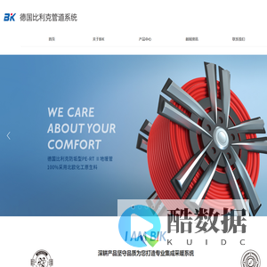 德国pert管道_ppr水管_pert地暖管品牌-德国BIK官网