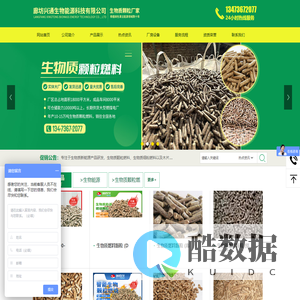 廊坊兴通生物能源科技有限公司