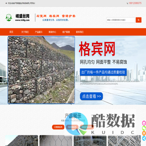 石笼网_格宾网_雷诺护垫-安平县崛盛丝网制品有限公司