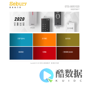 深圳市小小微科技有限公司|金属指纹门禁机|金属门禁机|金属门禁一体机|深圳市小小微科技有限公司