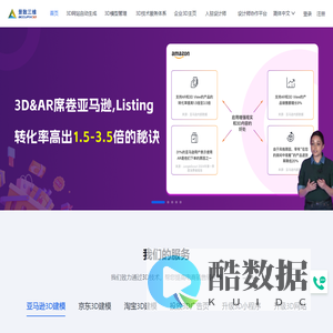 景致三维-3D视觉服务平台