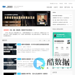 数据驱动的互联网营销和运营 | 营销的数字化转型