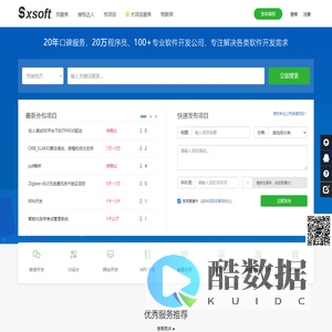 软件项目交易网