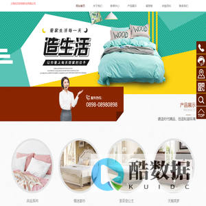 上海裕艾恒网络科技有限公司