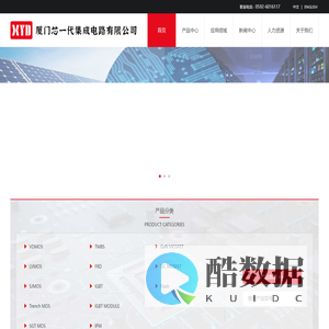 厦门芯一代集成电路有限公司