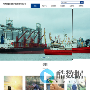 天津森煜达智能科技发展有限公司