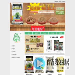 大连九成物产有限公司