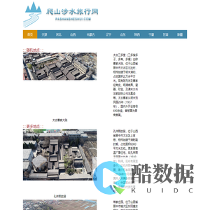 爬山涉水_自驾_自驾游_驴友_景点_攻略_爬山涉水旅行网