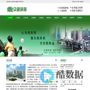 成都隔音降噪_隔音降噪公司_承接降噪隔音环保工程-四川众望环保工程有限公司