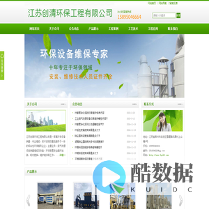 常州废气处理设备维修改造，环保装置安全配件加装，耗材更换，维护维保-江苏创清环保工程有限公司