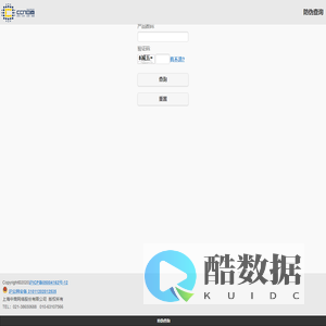 CCN-中商网络-防伪查询