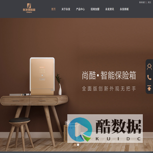 首页-永发保险柜 - 保险箱-枪柜-十大保险柜排名永发集团