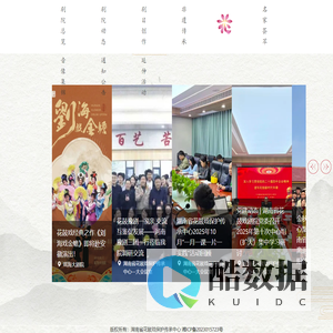 湖南省花鼓戏保护传承中心