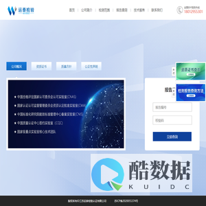 江苏运泰检验认证有限公司