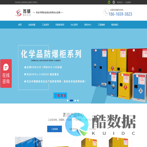 物证防磁柜|PP酸碱柜|化学品安全柜|易燃品毒害品储存柜|危废品储存柜--苏慈专业供应
