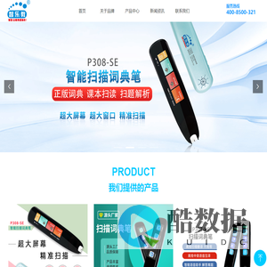 深圳市乐教科技有限公司