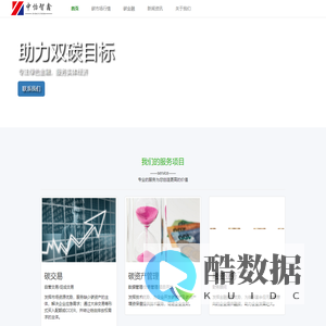 中怡智鑫