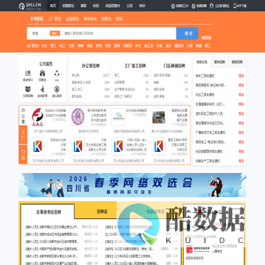 崇州人才网_崇州招聘网_【官网】