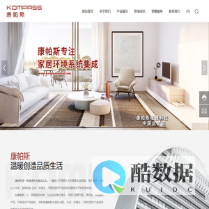 台州康帕斯暖通科技有限公司，暖通系统，球阀