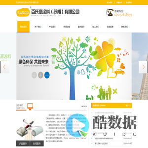 百氏高涂料(苏州)有限公司