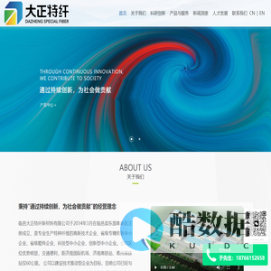 临邑大正特纤新材料有限公司定岛纤维，海岛纤维，特种纤维，短纤维，超细纤维