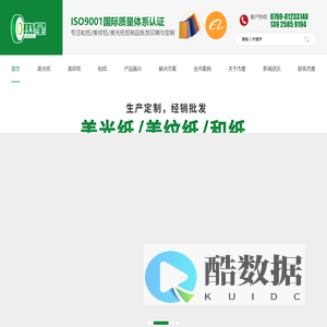 美纹纸-高温美纹纸-美光纸-和纸-和纸胶带-东莞市杰星纸制品有限公司