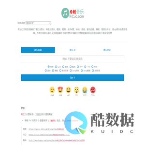 全网vip音乐解析下载