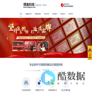 智慧图书馆,微型图书馆,图书馆管理系统,广州博高信息科技有限公司