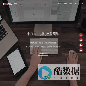 上海高端网站建设、网络营销高端品牌-广漠传播,专注上海高端网站建设、网络营销