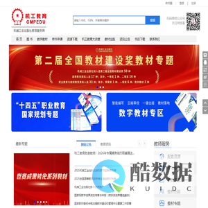 机工教育服务网--机械工业出版社