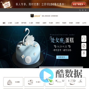 缇可咔可®蛋糕-24小时快速在线订购蛋糕，1-3小时新鲜送达！