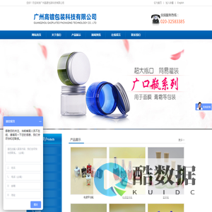 广州高镀包装科技有限公司