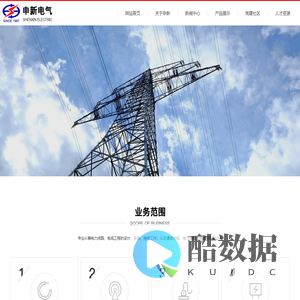 上海申新电气有限公司_招商,建设,工程,业绩