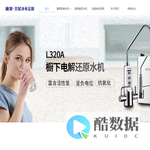 首页 - 广州澜泉家用电器有限公司