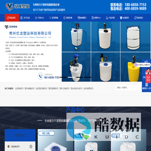 常州忆龙塑业科技有限公司