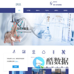 上海月新生科信息科技有限公司