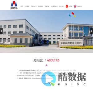 宁波市北仑海铭机械有限公司|宁波注塑机|注塑机|高速注塑机|塑料注射成型机