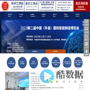 南京创安展览服务有限公司