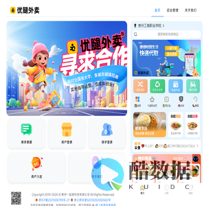 外卖OS-优腿外卖