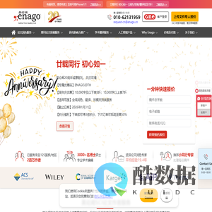 英文润色 | 英文论文润色 | SCI论文润色公司 - 英论阁Enago