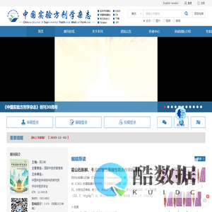 中国实验方剂学杂志