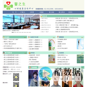 馨之生心理健康咨询中心