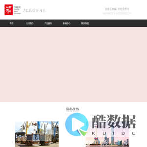 快箱网