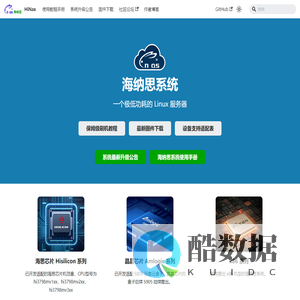 e酷网 海纳思系统 | 海纳思系统