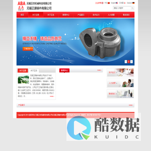 无锡正原铸件有限公司